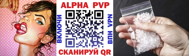 Alfa_PVP Crystall  Купить где  Спас-Клепики 