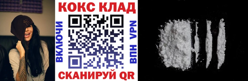 КОКАИН Колумбийский  Купить где  Спас-Клепики 