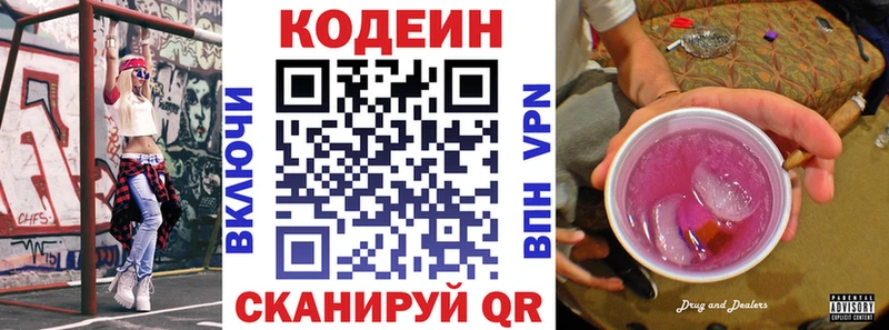 Кодеиновый сироп Lean напиток Lean (лин)  Купить  Спас-Клепики 