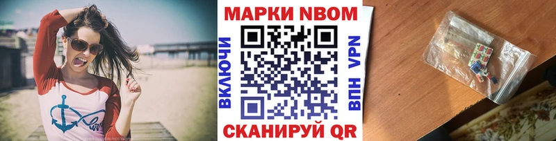 Марки N-bome 1500мкг  Купить где  Спас-Клепики 